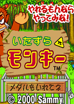 淘气小猴子手机版