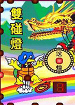 双碰灯水果机手机版