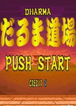 达摩道场手机版