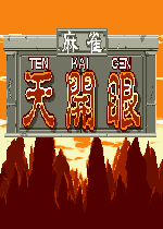 天开眼手机版