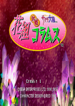 樱花大战花组方块大战手机版