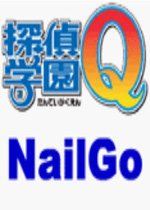 侦探学院Q手机版
