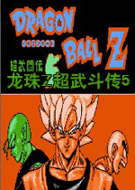 龙珠Z超武斗传5手机版