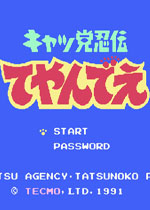 忍者猫无敌手机版