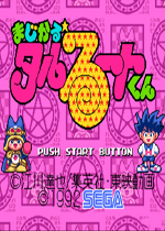 魔法小子的冒险手机版