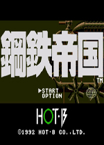 MD钢铁帝国手机版