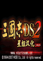 NDS三国志DS2手机版