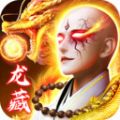 诛神传逆天诛魔手游官方安卓版