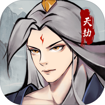 劫界手游