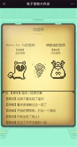 电子宠物大作战手游