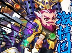 猫三国