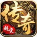 复古超变问天手游官方安卓版