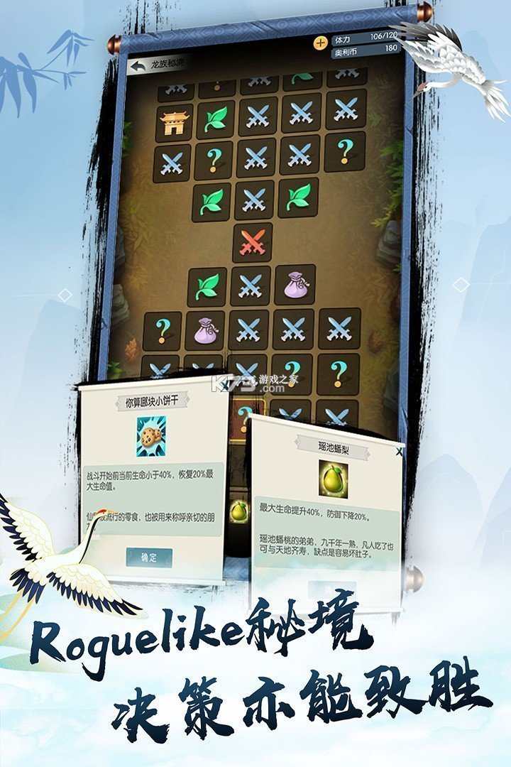 无极仙途吾爱破解