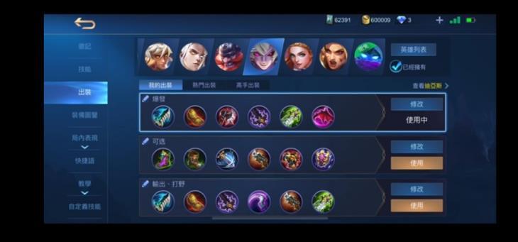 download mobile legends