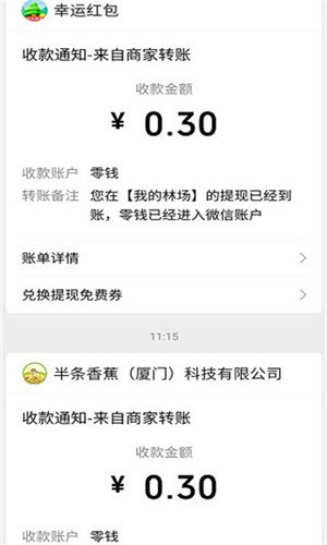 冠赢农场赚钱版