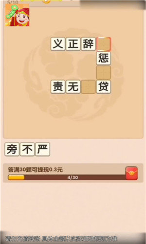 成语如意宝提现版