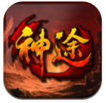 泰山神途手游