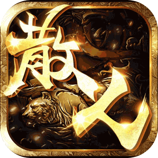 至尊散人服官网版
