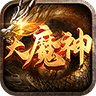 龙门大魔神官网版