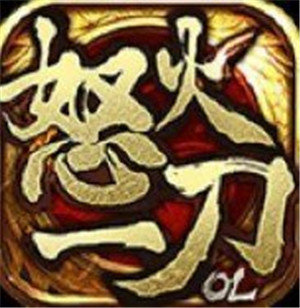 07072怒火一刀最新版