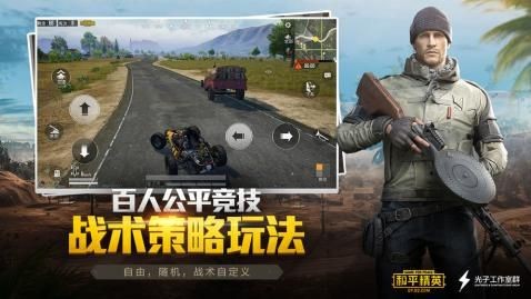 和平精英1.2.9暗夜危机僵尸版