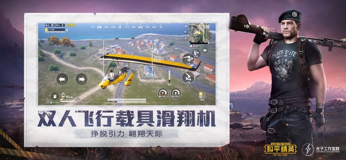 和平精英黄金岛体验服