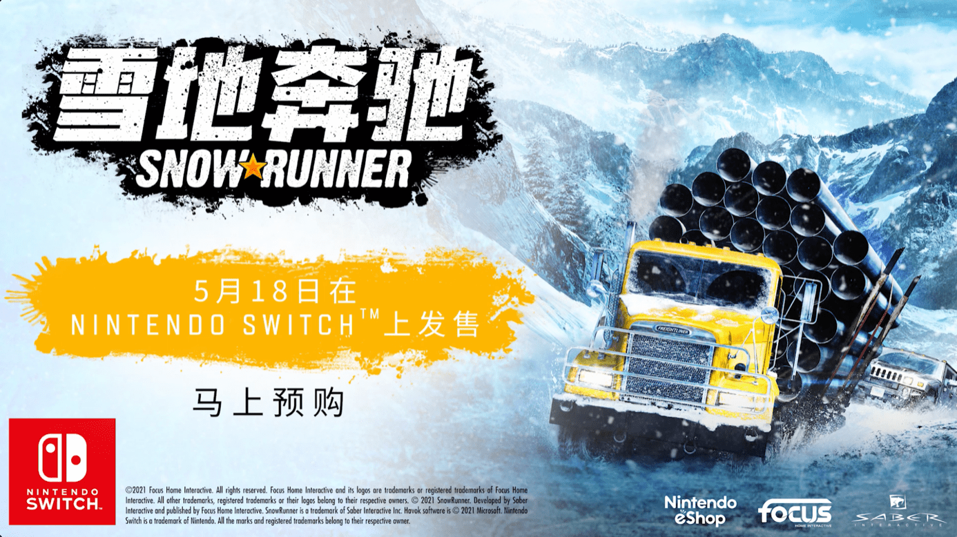 《雪地奔驰》即将登陆Nintendo Switch，准备好征服荒野！