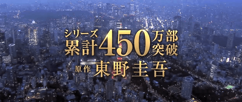 《假面饭店》续篇《假面之夜》发布电影预告 木村拓哉主演