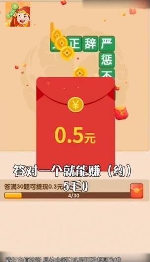 成语如意宝赚钱版