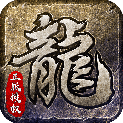 91翻天原始裁决速攻版