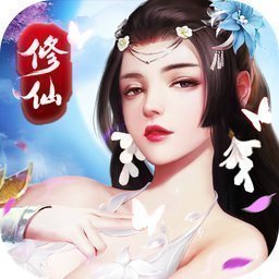 玉女修仙传全破解版