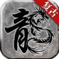 fgcq39复古传奇手游合击