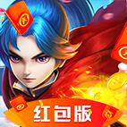 滚蛋吧修仙梦红包版