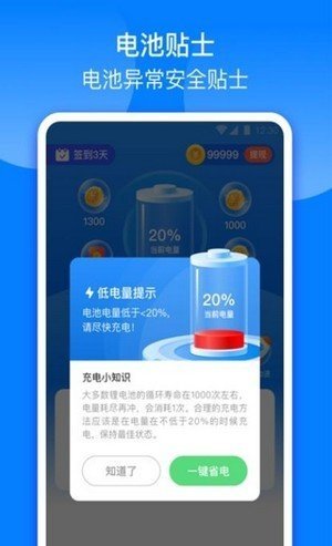 充电财神赚钱app