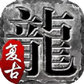 诛天毁灭手游官方安卓版