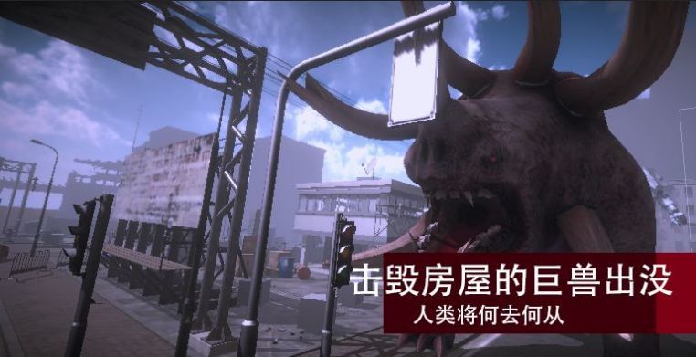 生存战地危机手游