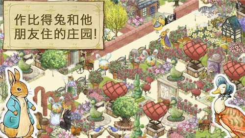 比得兔隐藏的世界破解版
