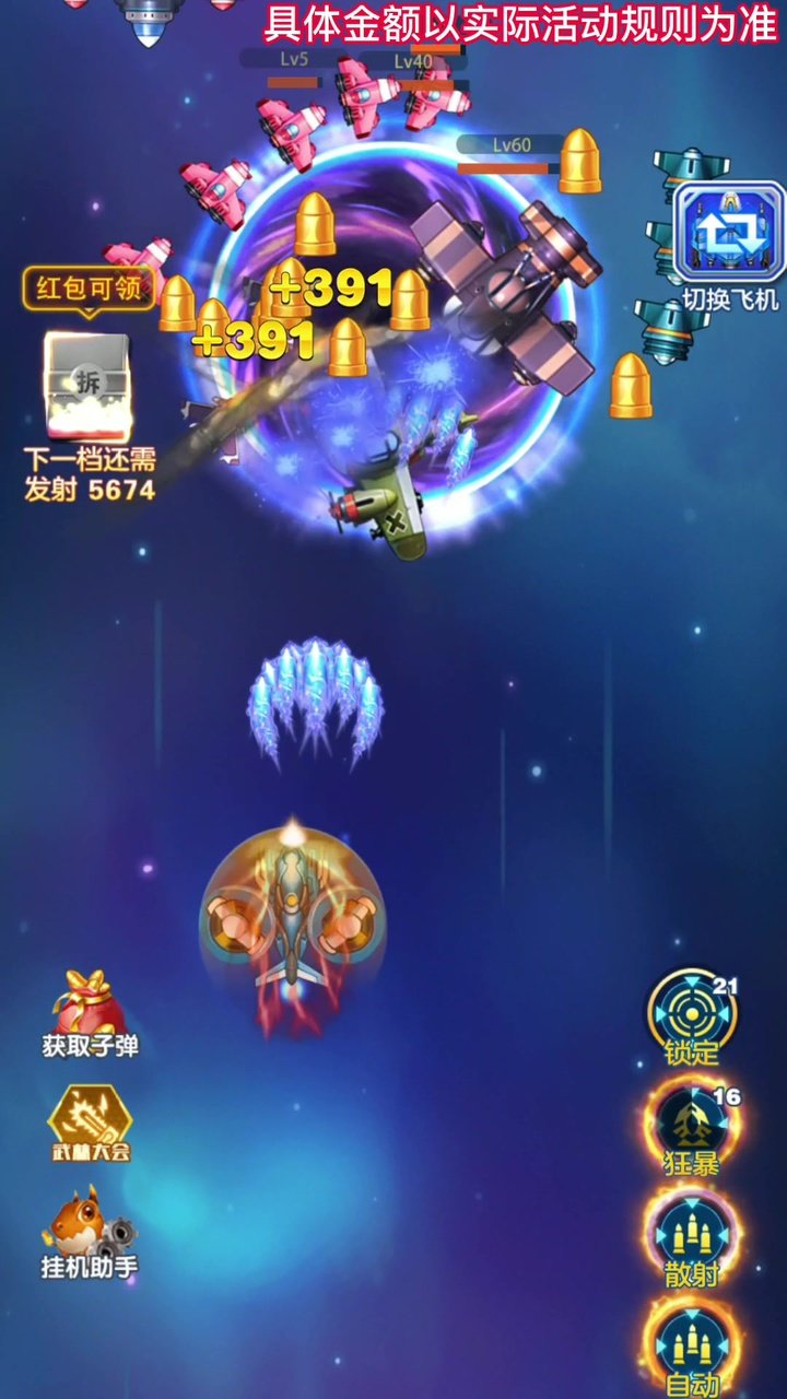 战机归来赚钱版