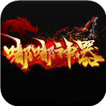 嘟嘟神器装备合成版