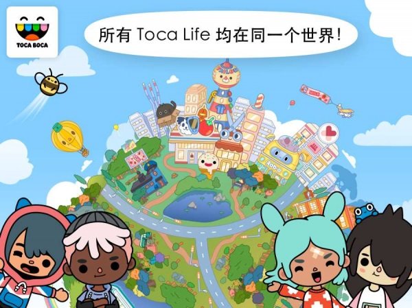 托卡生活世界2021年