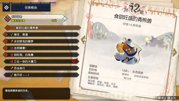 怪物猎人崛起霸主任务怎么接 霸主解锁方法一览