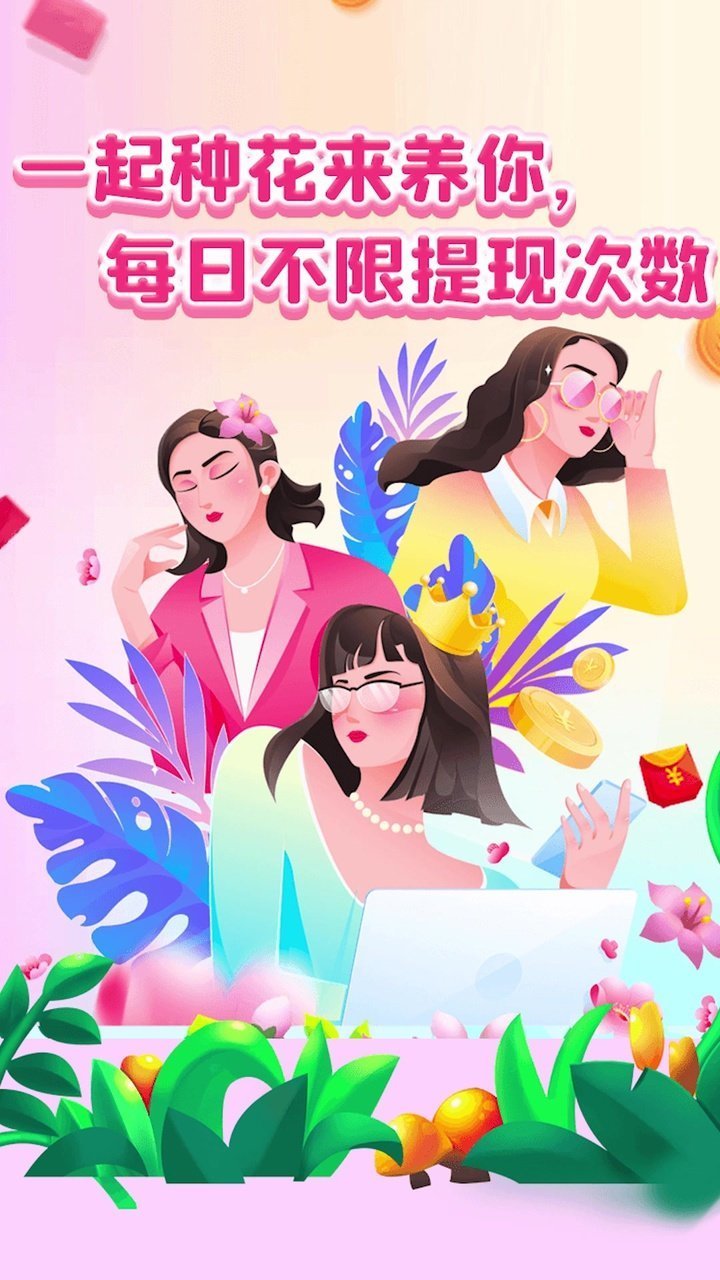时光花园畅享版