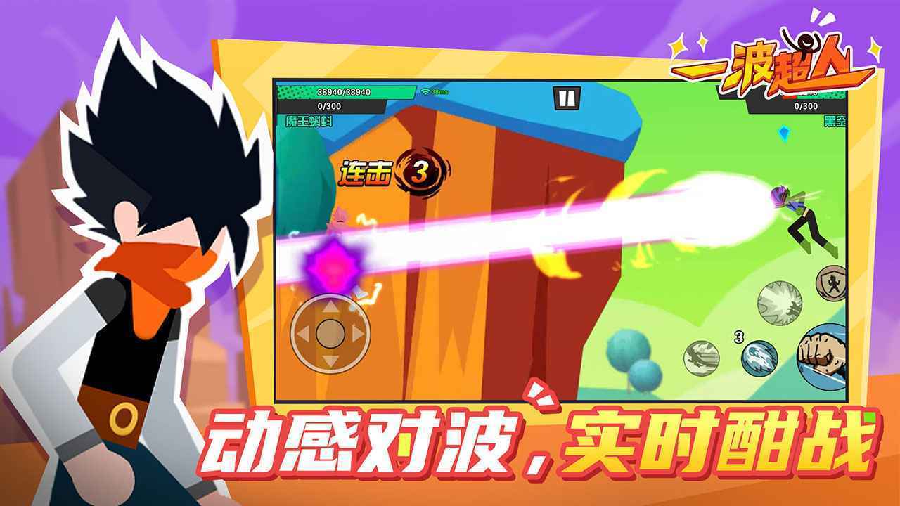 波超人无限金币无限钻石版