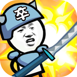 表情包战争无限金币无限钻石