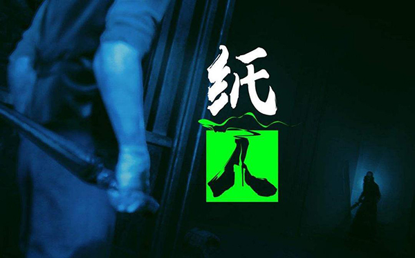 纸人s评价要求是什么 s评价达成方法介绍