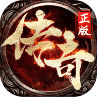 贪玩超变传奇手游