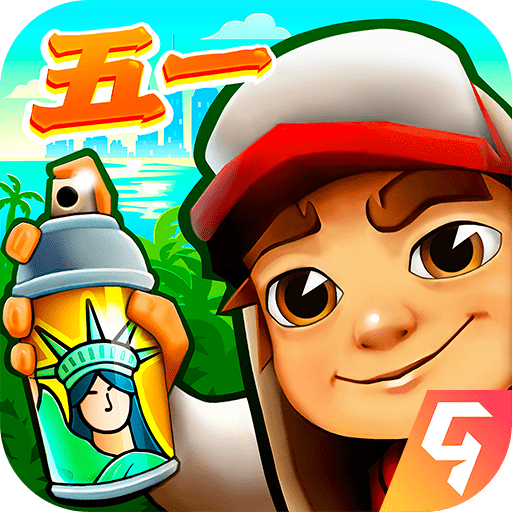 地铁跑酷无限金币版