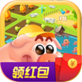 我的农田红包版