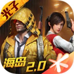 和平精英体验服2021最新版