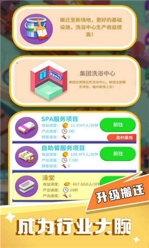 洗浴风云红包版
